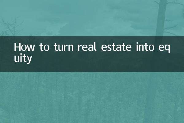 Как превратить недвижимость в капитал