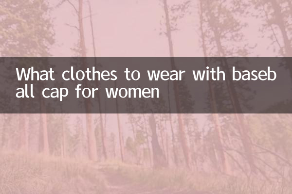 What clothes to wear with baseball cap for women