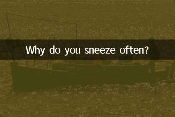 چرا اغلب عطسه می کنید؟
