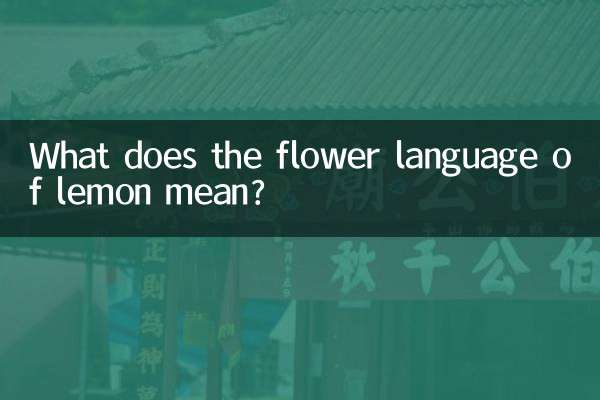 Cosa significa il linguaggio dei fiori del limone?