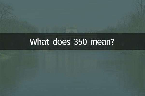 350 یعنی چی؟