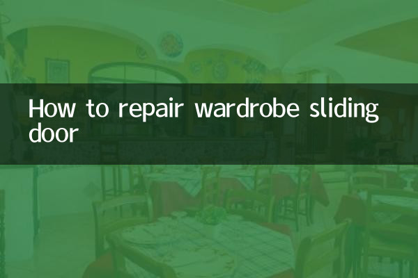 옷장 미닫이문 수리하는 방법