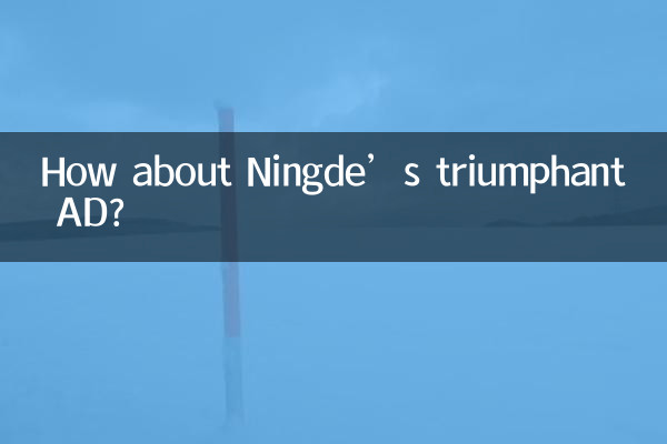 Che ne dici del trionfante AD di Ningde?