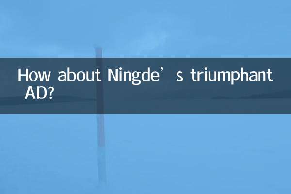 Que tal o AD triunfante de Ningde?