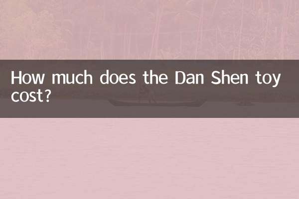 डैन शेन खिलौने की कीमत कितनी है?