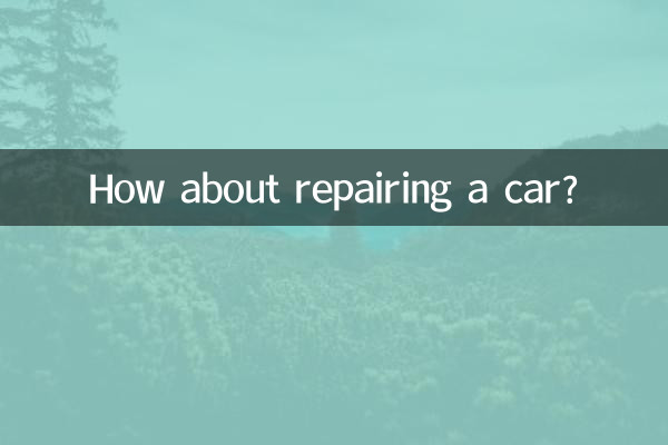 کار کی مرمت کے بارے میں کیا خیال ہے؟