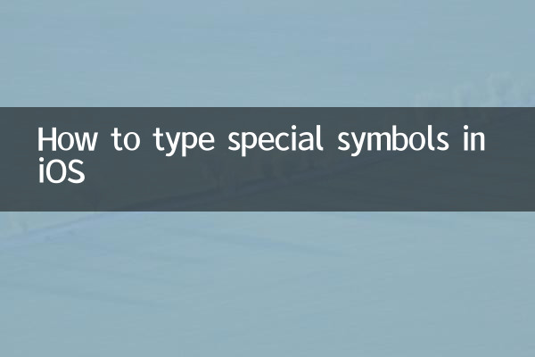 How to type special symbols in iOS
