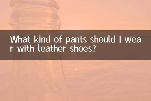 ما نوع السراويل التي يجب أن أرتديها مع الأحذية الجلدية؟