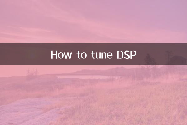 डीएसपी को कैसे ट्यून करें