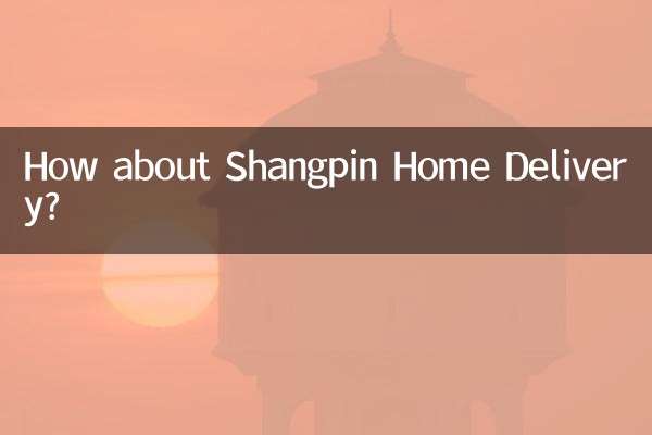 Shangpin হোম ডেলিভারি সম্পর্কে কিভাবে?