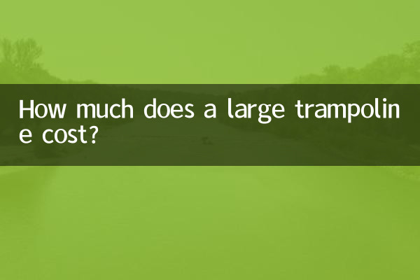 هزینه یک ترامپولین بزرگ چقدر است؟