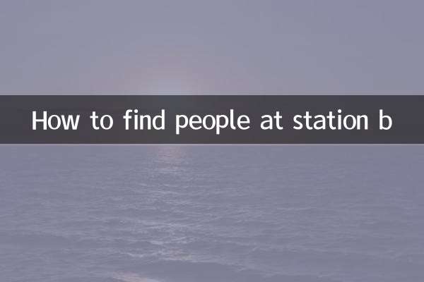 اسٹیشن پر لوگوں کو کیسے تلاش کریں b