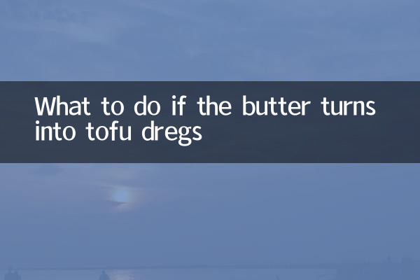 Что делать, если масло превратилось в остатки тофу