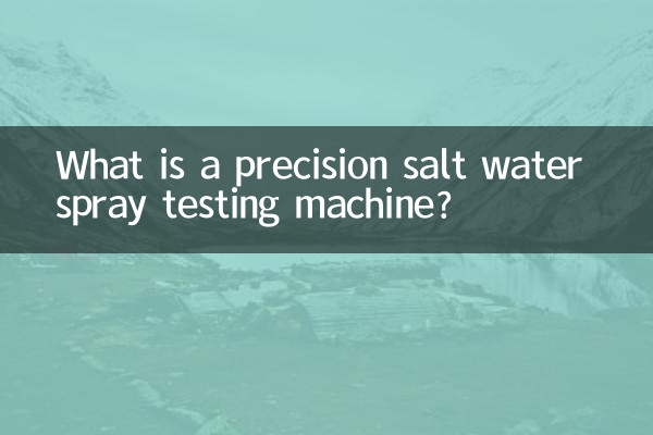 একটি নির্ভুল লবণ জল স্প্রে পরীক্ষার মেশিন কি?
