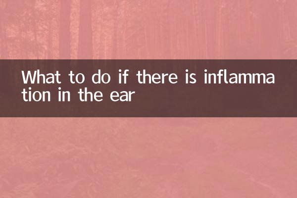 耳に炎症がある場合の対処法