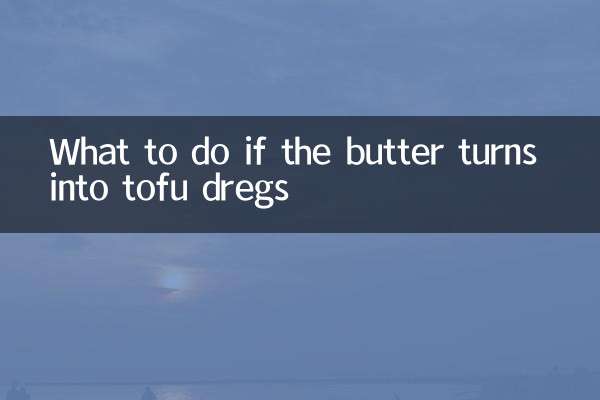 Что делать, если масло превратилось в остатки тофу