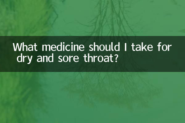 শুষ্ক এবং গলা ব্যথার জন্য আমার কী ওষুধ খাওয়া উচিত?