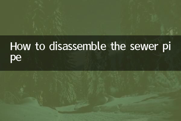 কিভাবে নর্দমা পাইপ disassemble