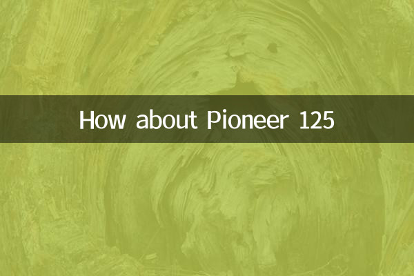 কিভাবে পাইওনিয়ার 125 সম্পর্কে