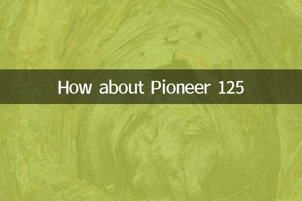 কিভাবে পাইওনিয়ার 125 সম্পর্কে
