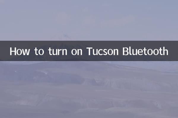 Как включить Bluetooth в Тусоне