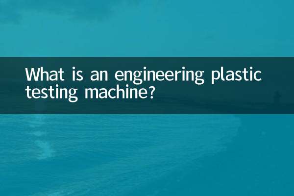What is an engineering plastic testing machine?