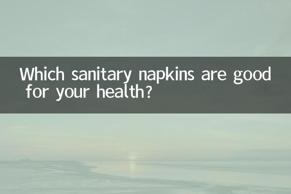 Which sanitary napkins are good for your health?