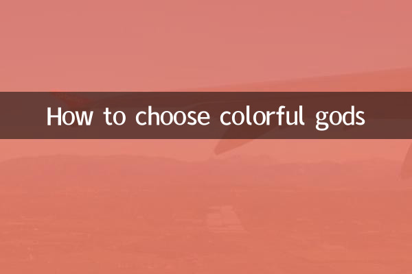 How to choose colorful gods