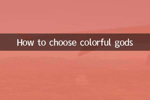 How to choose colorful gods