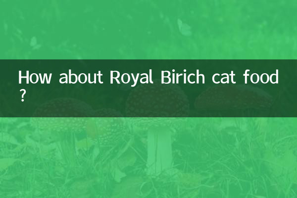 رائل برائچ بلی کے کھانے کے بارے میں کیا خیال ہے؟