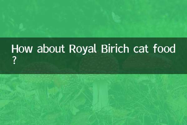 رائل برائچ بلی کے کھانے کے بارے میں کیا خیال ہے؟