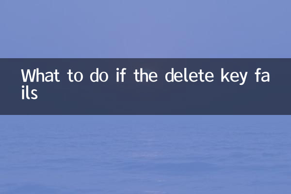 What to do if the delete key fails