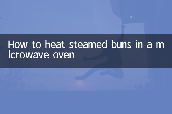 কীভাবে একটি মাইক্রোওয়েভ ওভেনে বাষ্পযুক্ত বানগুলি গরম করবেন