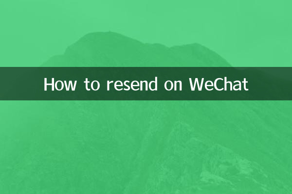 Как отправить повторно в WeChat