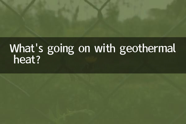 Что происходит с геотермальным теплом?