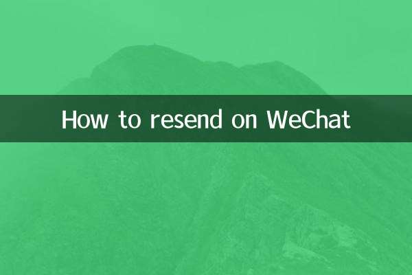 نحوه ارسال مجدد در وی چت