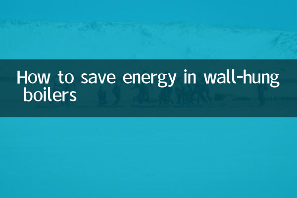 ওয়াল-হ্যাং বয়লারগুলিতে কীভাবে শক্তি সঞ্চয় করবেন
