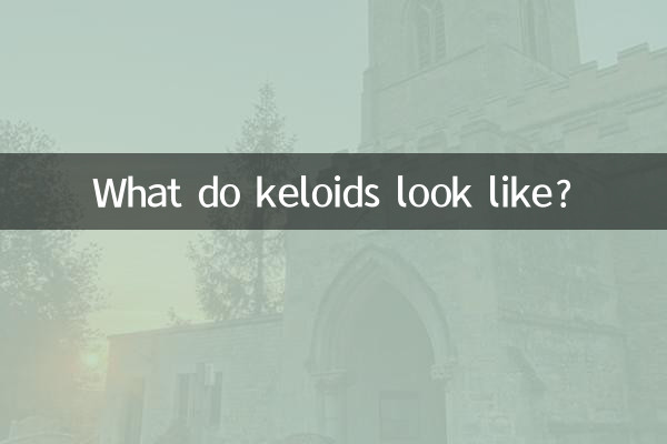 كيف تبدو الجدرة؟