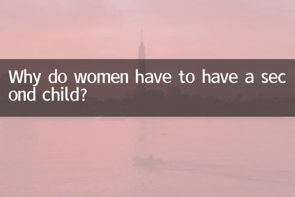 Perché le donne devono avere un secondo figlio?
