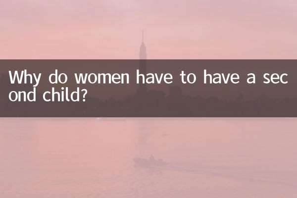 Perché le donne devono avere un secondo figlio?