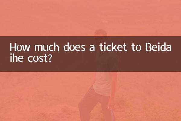 베이다이허(Beidaihe)행 티켓은 얼마입니까?