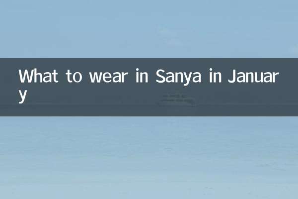 জানুয়ারীতে সানিয়ায় কী পরবেন