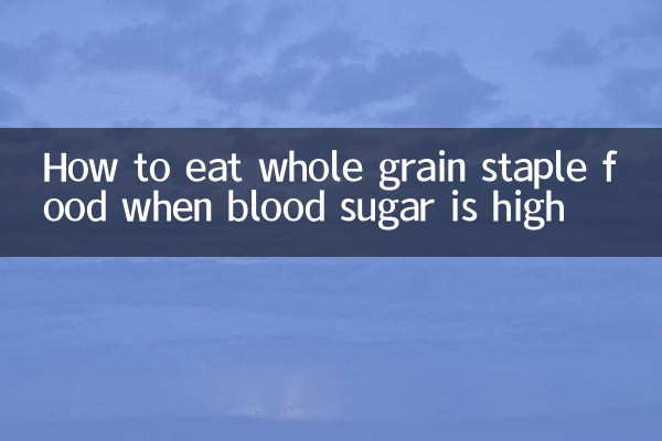 রক্তে শর্করার পরিমাণ বেশি হলে কীভাবে গোটা শস্য প্রধান খাবার খাবেন