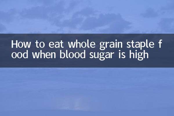रक्त शर्करा अधिक होने पर साबुत अनाज का मुख्य भोजन कैसे खाएं
