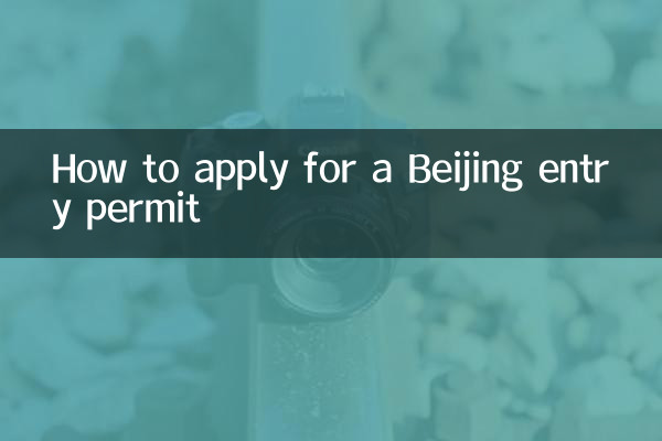 How to apply for a Beijing entry permit