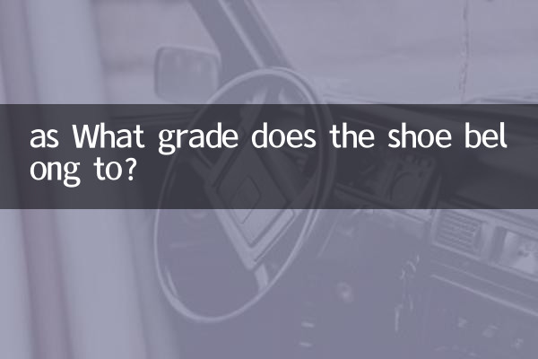 as What grade does the shoe belong to?
