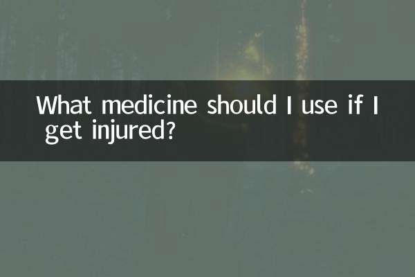 اگر میں زخمی ہوجاؤں تو مجھے کون سی دوا استعمال کرنی چاہئے؟