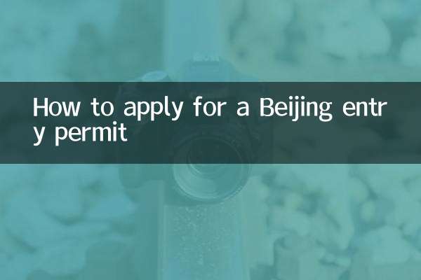 How to apply for a Beijing entry permit