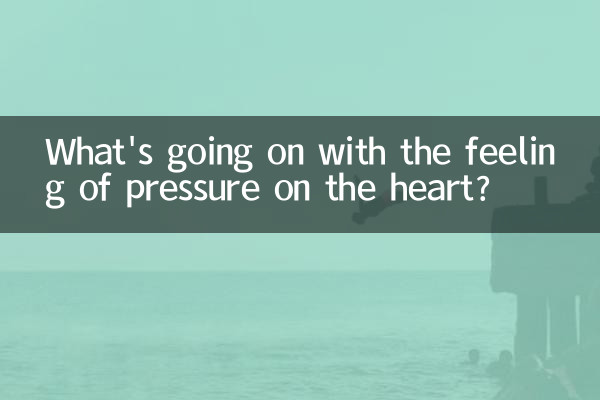 हृदय पर दबाव की अनुभूति से क्या हो रहा है?