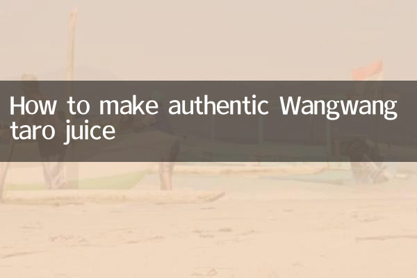 정통 왕왕타로 주스 만드는 법